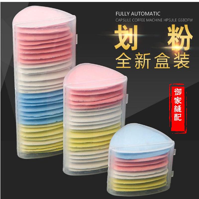 划粉裁衣服划粉彩色划粉盒装划粉服装裁剪工具笔划线标记用划分片