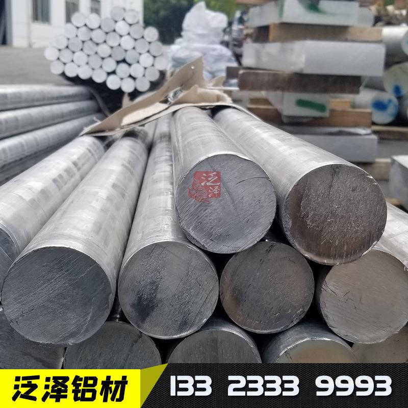 西南铝西北铝5A06 5A05 5A02 O H112国鑫铝镁合金实心铝棒