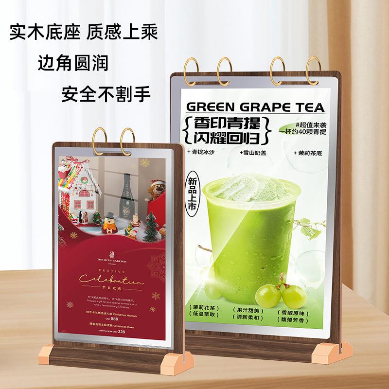 亚克力台卡实木翻页台签活页菜单价格展示牌T型立牌桌牌广告牌台