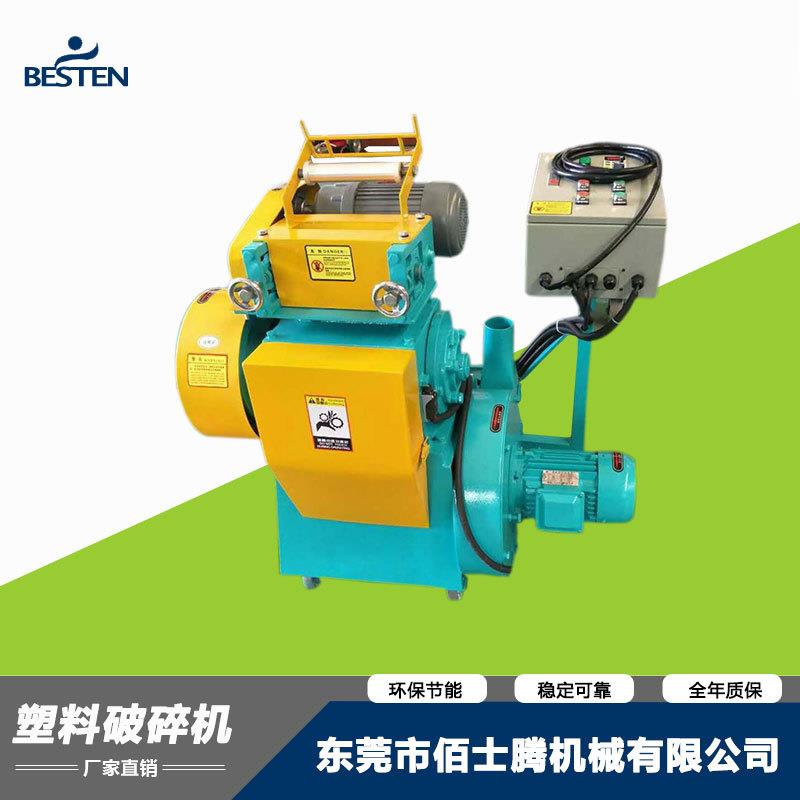 注塑机边在线静音粉碎机 pet再生橡胶矿泉水瓶废旧塑料颗粒破碎机