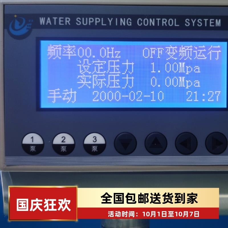 水控制成套柜液晶中文微电脑恒压控制器一拖三变频器控制恒压供水