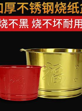 聚宝盆烧纸桶小铁桶不锈钢家用烧纸盆焚烧火盆化炉整套