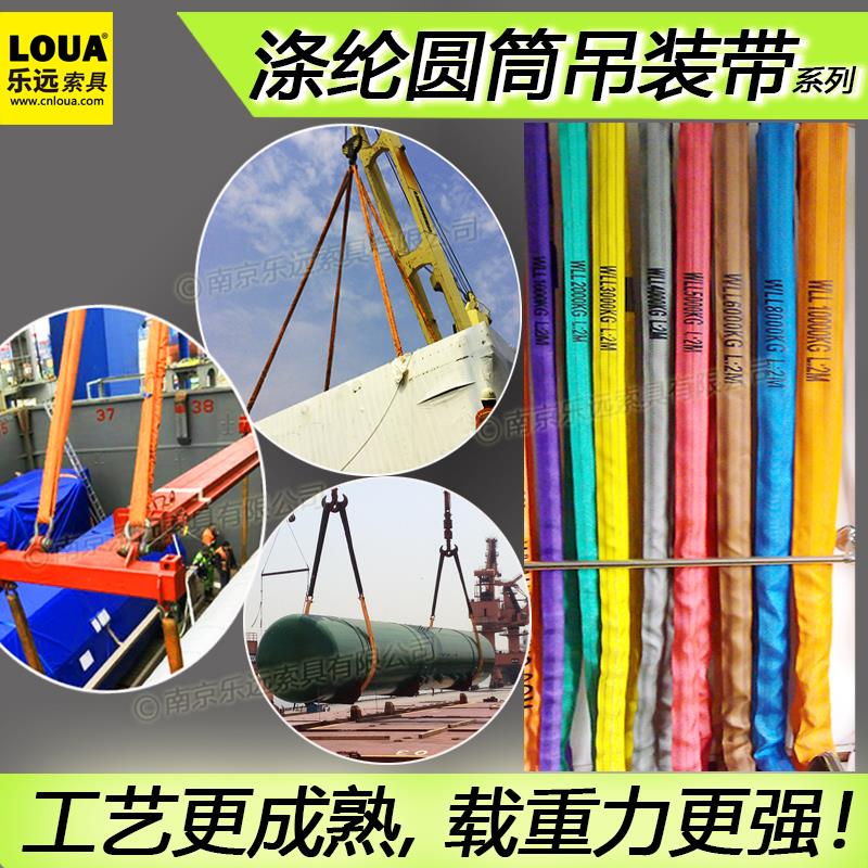 柔性吊装带穿丝国标彩色起重吊带环形工业行车吊机钢材圆形2/3吨