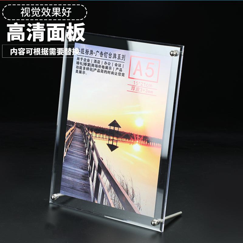 亚克力台卡架点餐牌A4立牌A5广告牌价目牌强磁台签菜单相框展示牌