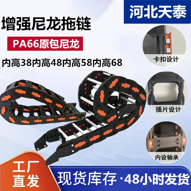 地轨机器人长行程全封闭电缆保护坦克链增强型桥式塑料尼龙拖链