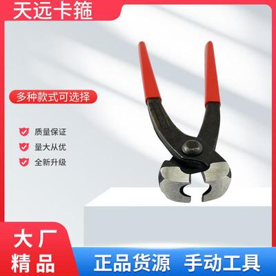 天远单耳卡箍手动直口偏口卡钳PEX夹紧工具专业卡箍工具球笼卡钳