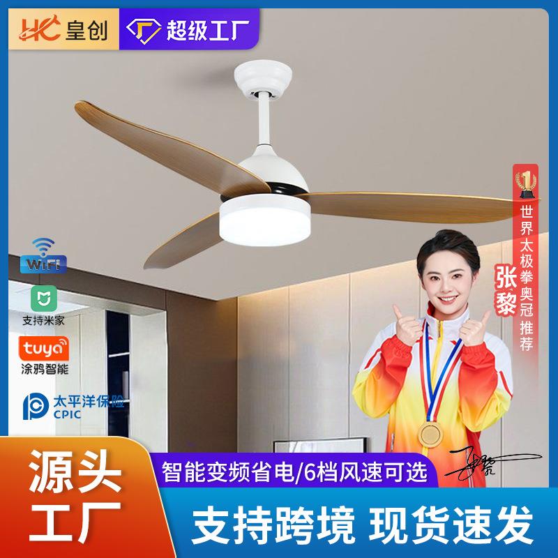 北欧木纹叶吊扇灯餐厅办公室风扇灯客厅现代家用卧室智能电风扇灯