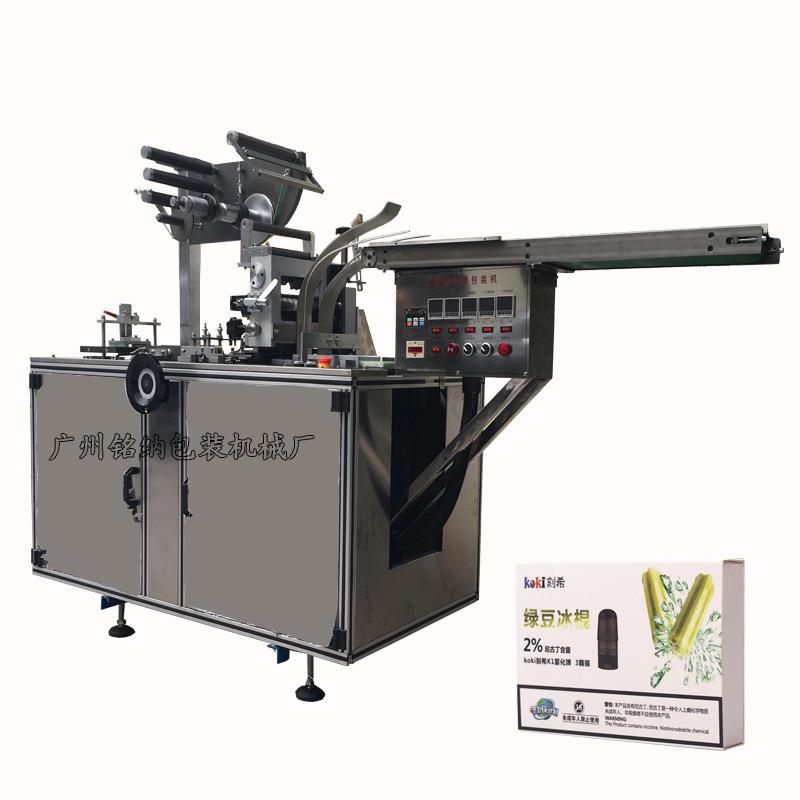 全自动烟包机平推三维包装机电子产品包膜机透明膜化妆品包装机
