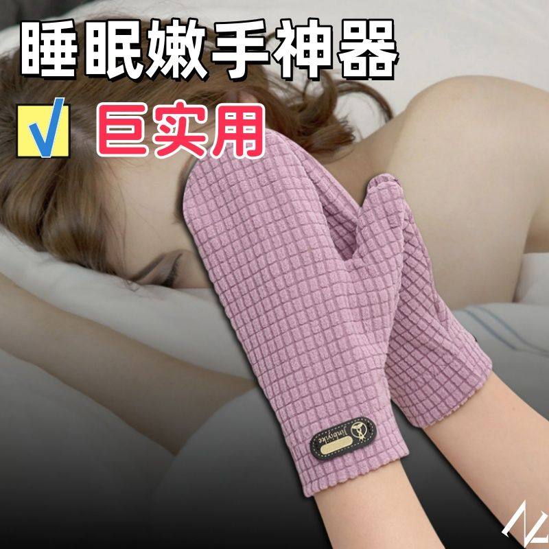 夜间防裂口睡眠晚上睡觉专用手套保湿护手美容嫩手神器手膜手套