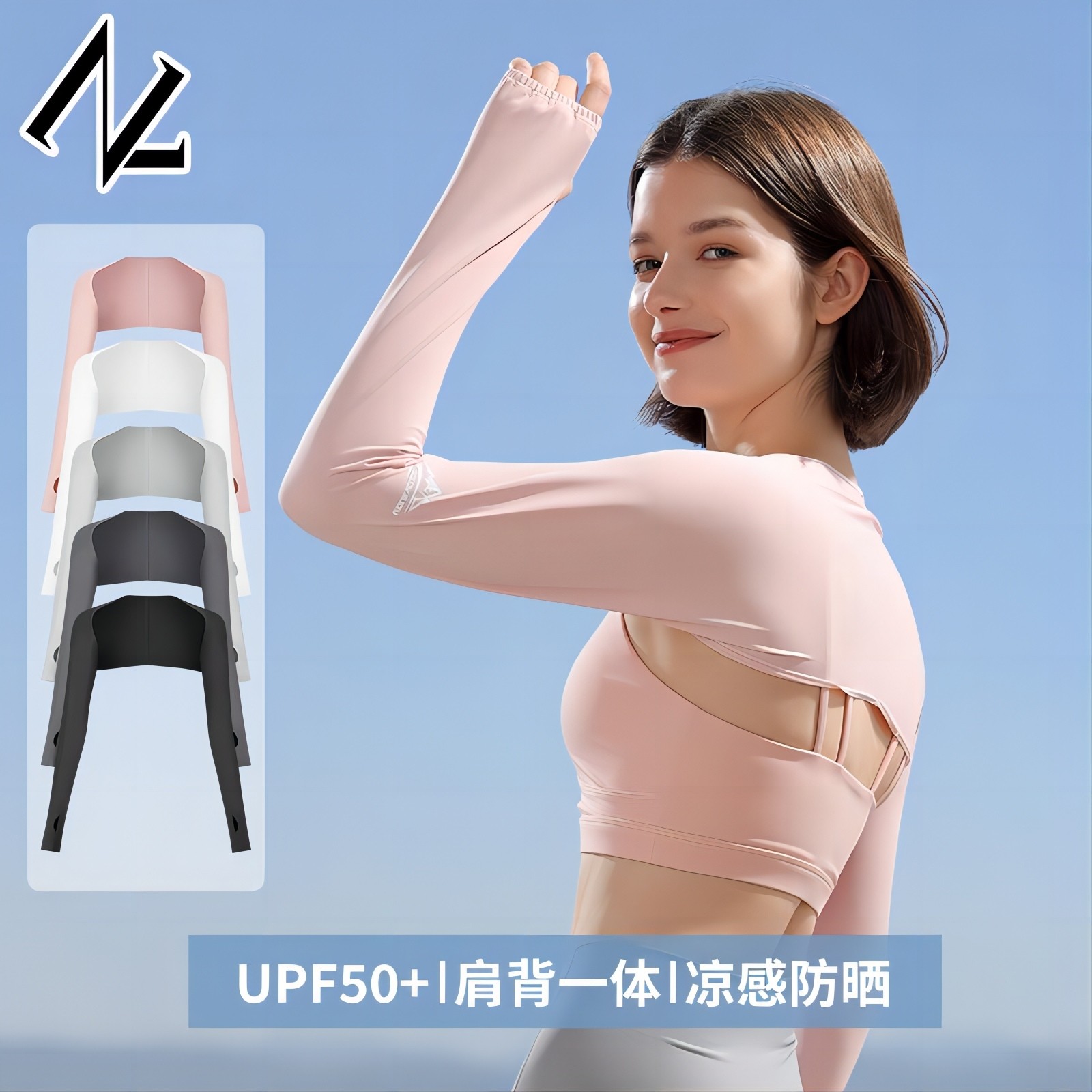 专业肩膀袖子马拉松袖套高尔夫防晒冰丝一字连肩袖套女士骑行瑜伽