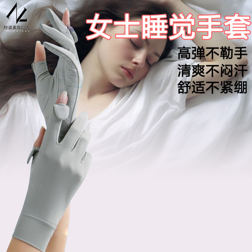 晚上夜间睡觉睡眠手套纯棉美容触