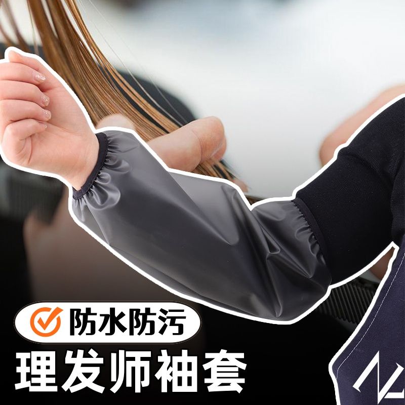 理发店理发师专用套袖发型