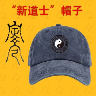 道士帽子道南华巾网纱绸缎布面三清巾道士用品正帽道巾素面庄子巾