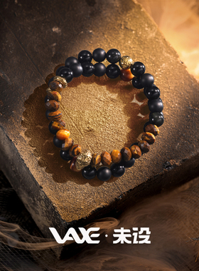 男虎眼石潮酷手串手链叠戴双圈