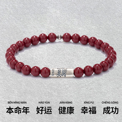潮酷本命年男女同款朱砂红手链
