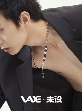 未设vaxe陈牧驰同款中性项链送礼