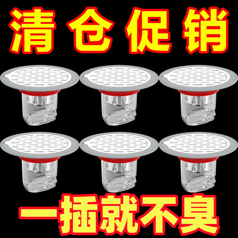 卫生间地漏防臭内芯通用厕所防虫下水管道防返臭味神器密封闭口盖