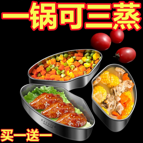 不锈钢扇形蒸盒电饭煲