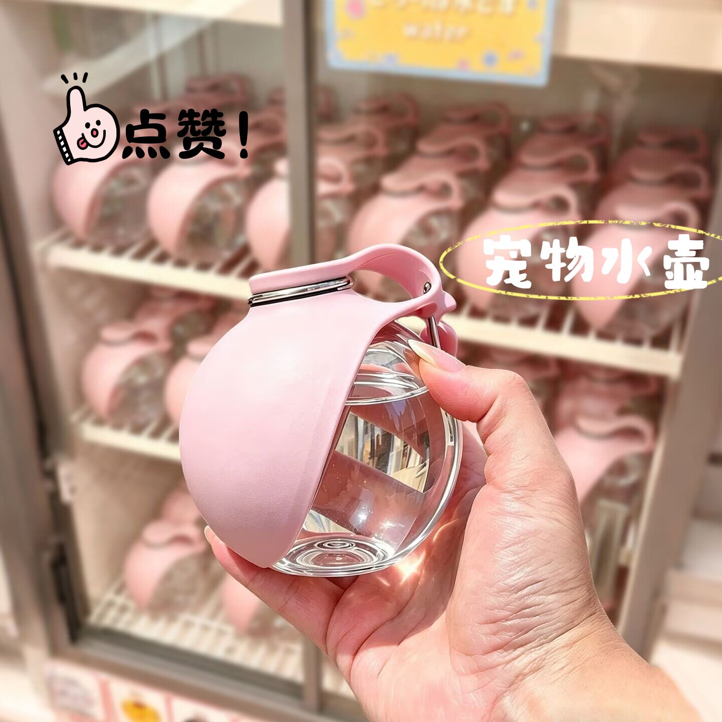 狗狗外出饮水杯塑料水壶球形便捷