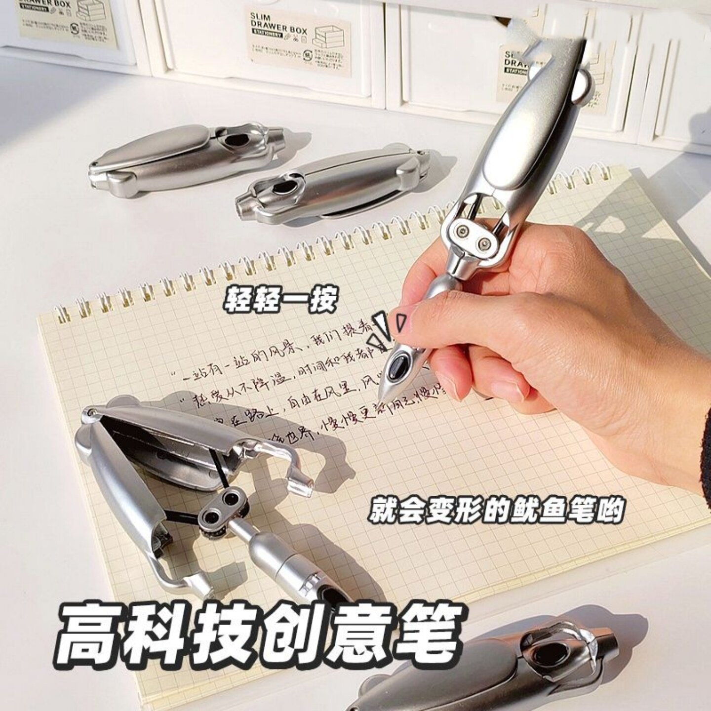 鱿鱼圆珠笔变形笔中性笔创意解压