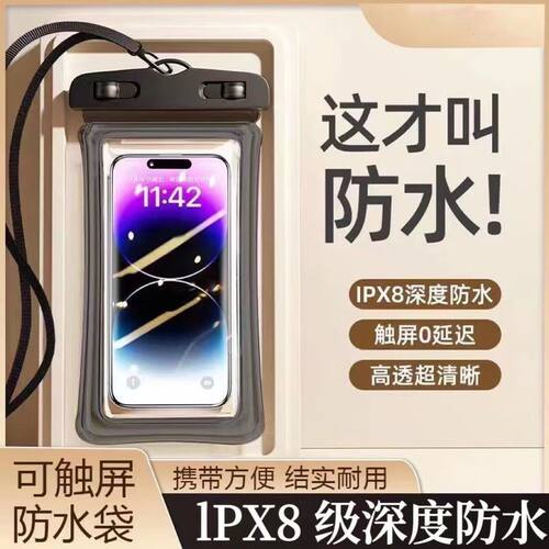 手机防水袋可触屏游泳外卖专用骑手雨天防水密封袋水下收纳气囊套