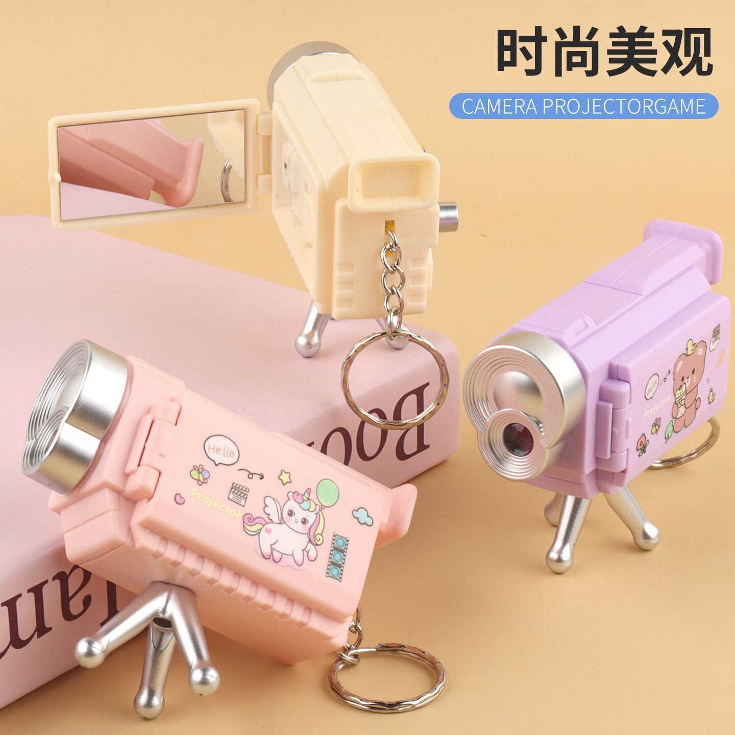 卡通创意摄影机投影镜子钥匙扣