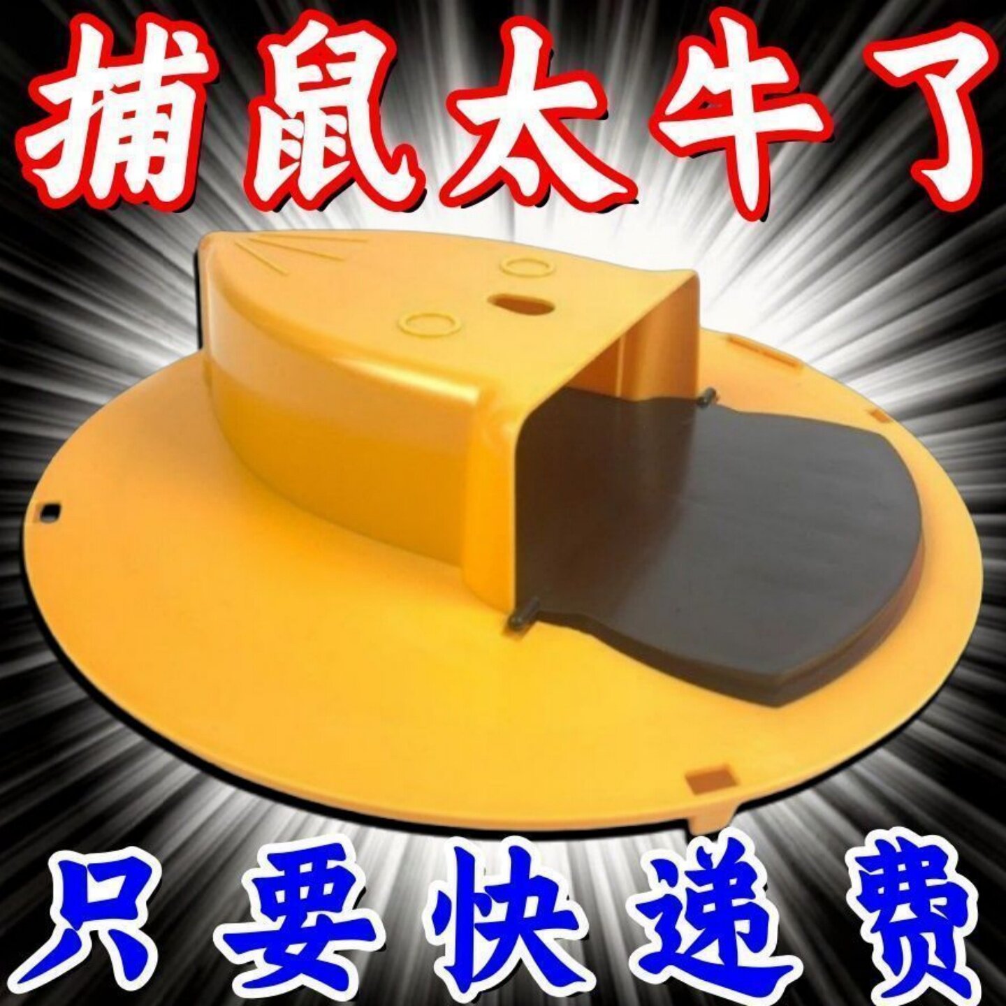 重复使用翻盖捕鼠器自动灭鼠桶盖陷阱重置神器室内家用捉器老鼠