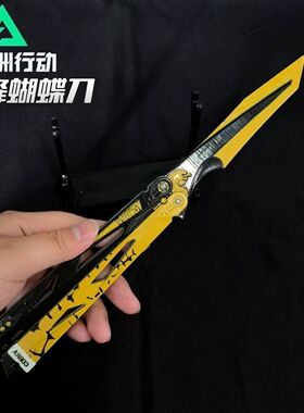 影锋蝴蝶行动折叠三角洲塑料可折叠游戏伶悯之刃摆件模型学生玩具