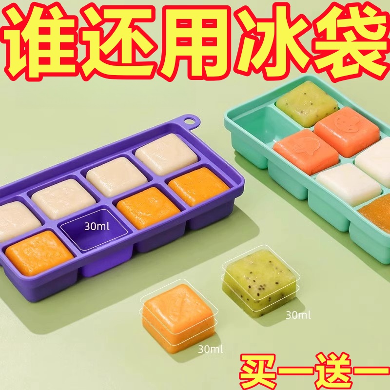 冰块模具大容量食品级硅胶冰格