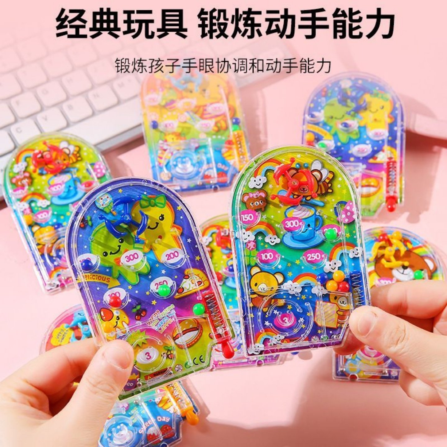 创意儿童弹珠盘 弹珠游戏卡通掌上游戏机玩具弹射得分机休闲礼品