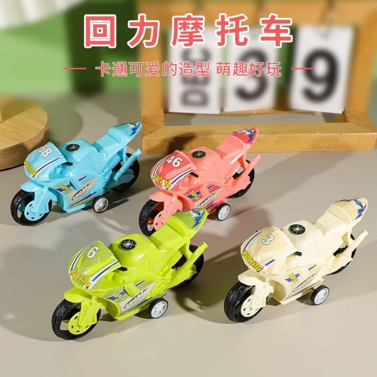 儿童惯性回力摩托车玩具小汽车