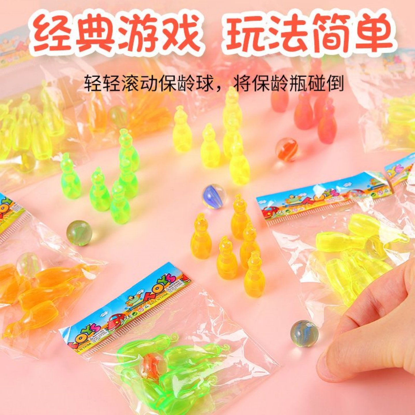迷你弹珠保龄球套装玩具儿童桌面休闲益智玩具亲子互动小礼品批发