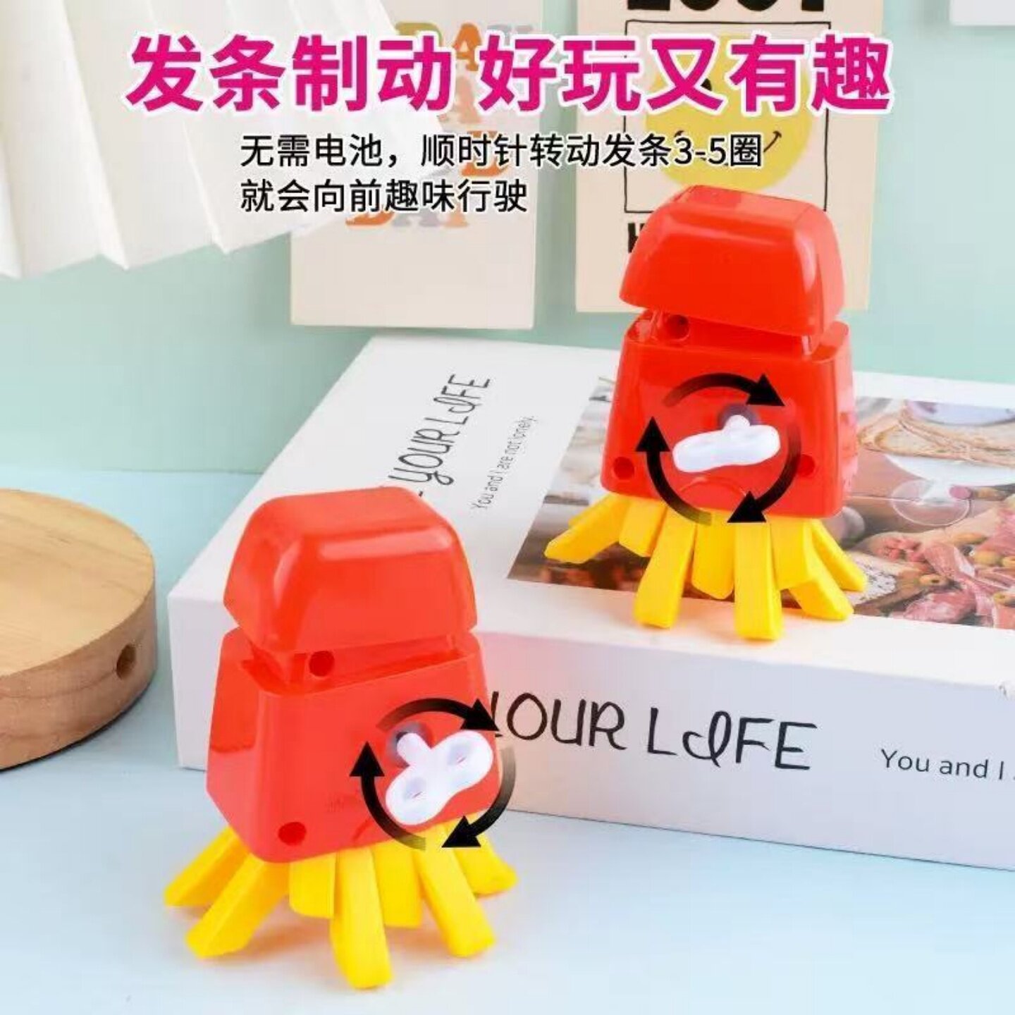 儿童发条薯条玩具卡通趣味可爱