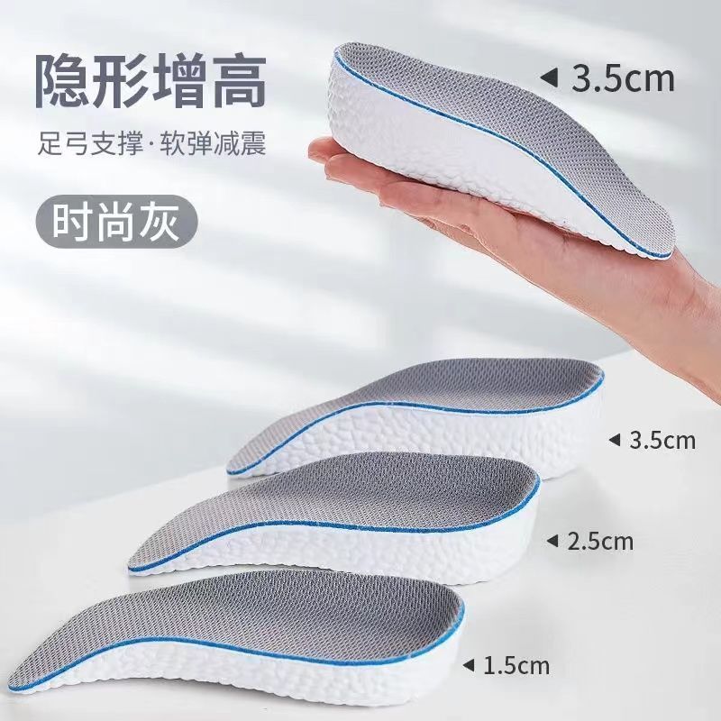 隐形内增高半垫鞋垫女足弓支撑增高神器马丁靴运动鞋垫增高鞋垫男