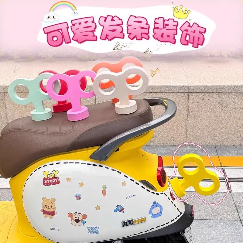 电动车发条装饰可旋转九号爱玛雅