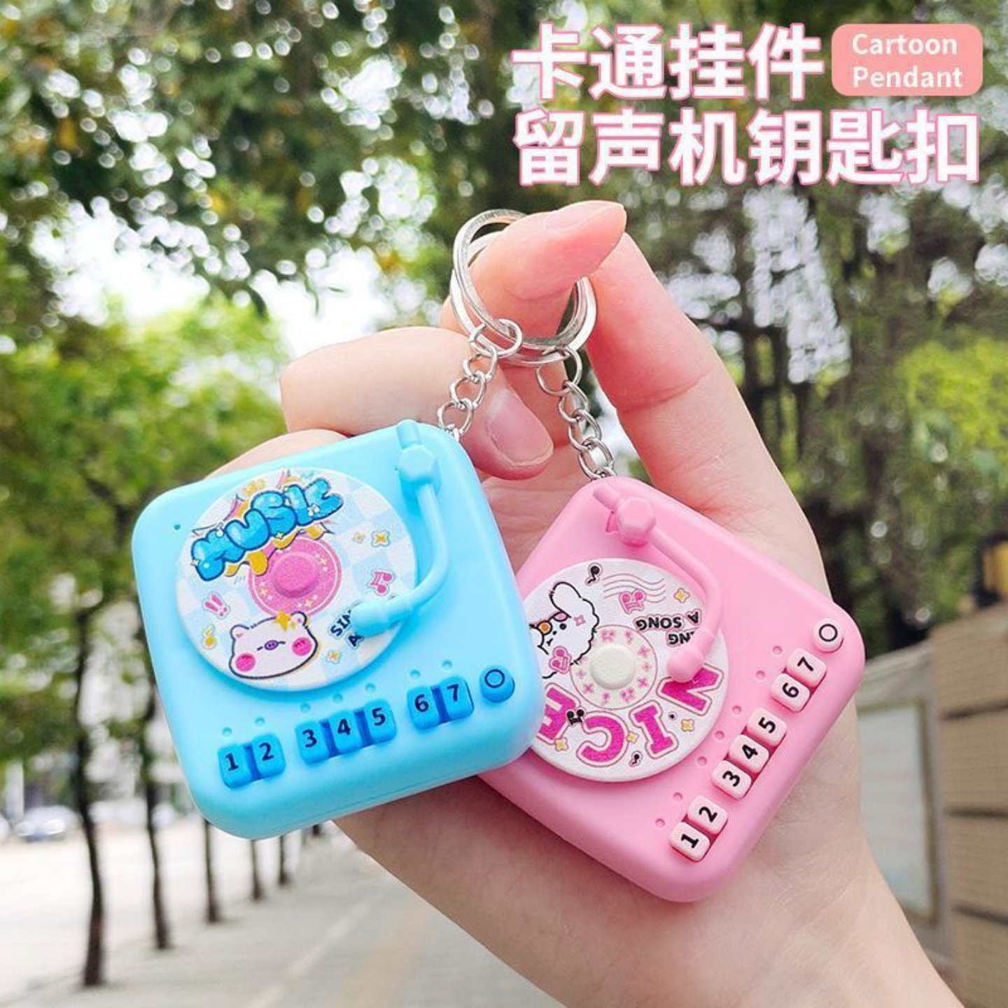创意卡通铃声新奇特复古碟片留声机钥匙扣挂件音乐情侣包挂饰