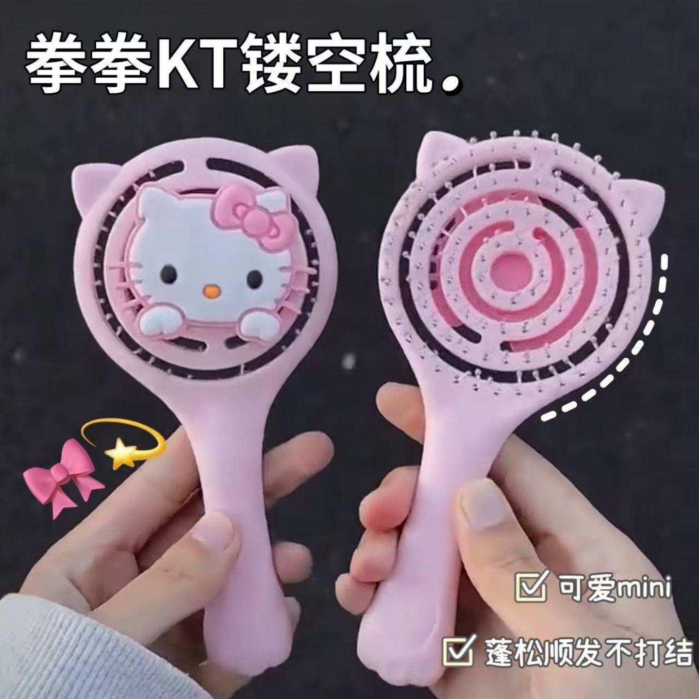 新款卡通kt猫镂空造型梳猫爪镂空