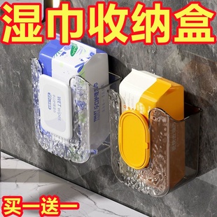湿纸巾收纳盒壁挂纸巾盒厨房湿巾置物架卫生间厕所抽纸架倒挂废弃