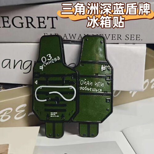 三角洲行动深蓝盾牌合金磁吸摆件