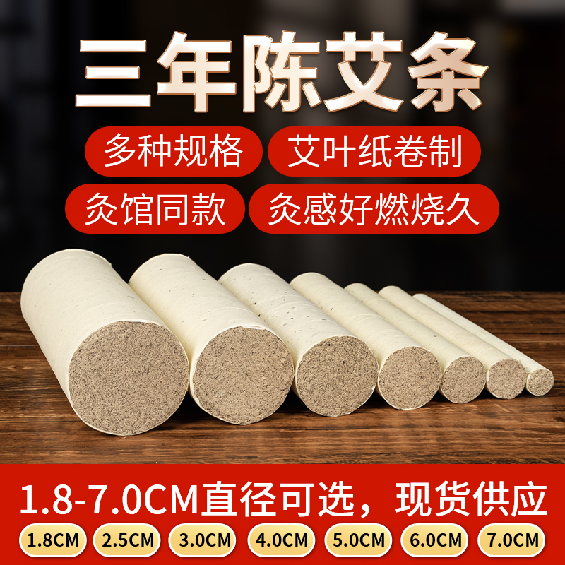 三年陈艾条野生艾叶正宗蕲艾雷火灸艾叶纸卷纯艾正品艾条批发艾绒