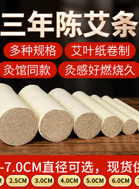 三年陈艾条野生艾叶正宗蕲艾雷火灸艾叶纸卷纯艾正品艾条批发艾绒