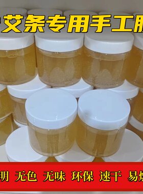 卷艾条专用胶浆糊手工胶全自动艾条机胶水电动卷艾条机粘胶环保胶