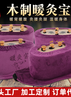 升级木质温灸宝滤烟艾灸盒腰腹肚子灸具全身通用家用无烟隔姜悬灸