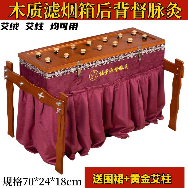 新款14针督脉灸箱后背灸具雷火灸背部龙骨隔姜灸滤烟款实木艾灸箱