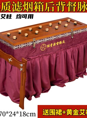 新款14针督脉灸箱后背灸具雷火灸背部龙骨隔姜灸滤烟款实木艾灸箱