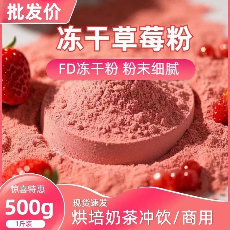 草莓粉粉色蛋糕草莓撒粉冻干粉粉色粉色蛋糕撒粉甜品撒粉果冻干粉,零食/坚果/特产,果冻/布丁,淘宝优惠券,粉丝福利购,淘宝优惠卷