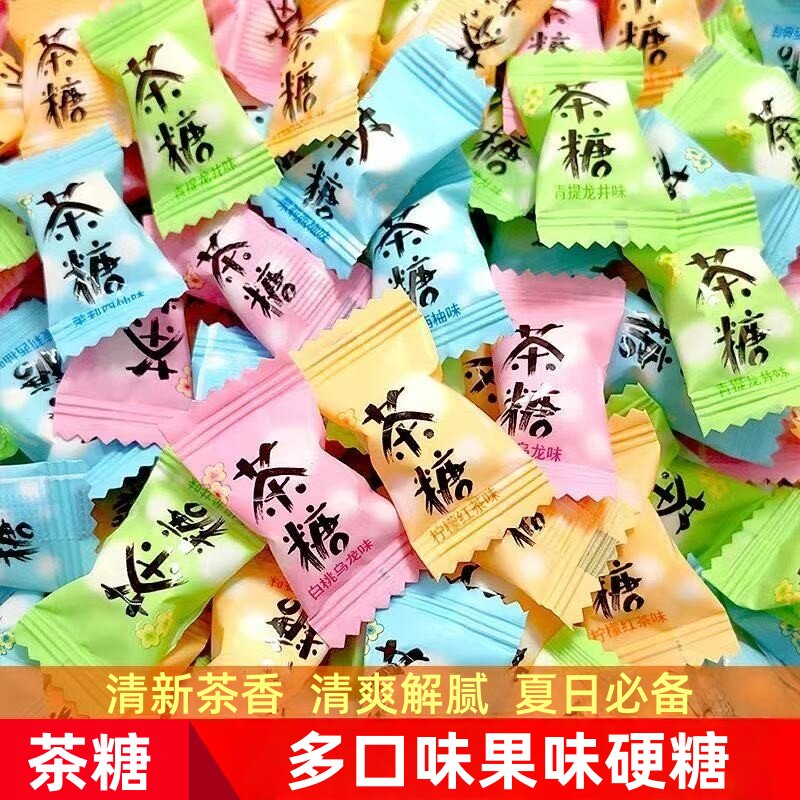 水果茶味糖白桃乌龙茉莉休闲零食硬糖招待茶糖多口味清新口气糖果
