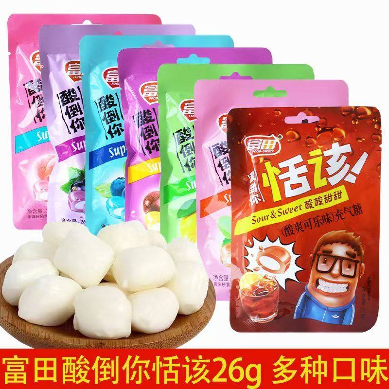 恬该糖价酸倒你富田老牌子大包26g活该糖果休闲怀旧网红,零食/坚果/特产,传统糖果,淘宝优惠券,粉丝福利购,淘宝优惠卷