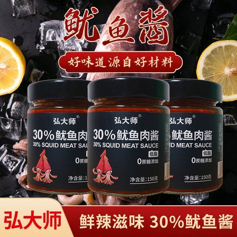 0防腐剂海鲜鱿鱼酱拌饭酱香辣下饭酱拌面拌粉学生干饭鱿鱼肉酱料,粮油调味/速食/干货/烘焙,酱类调料,淘宝优惠券,粉丝福利购,淘宝优惠卷