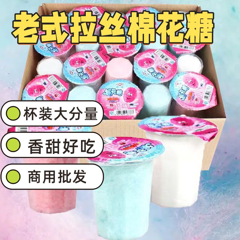 老式拉丝彩色棉花糖拉丝棉花糖袋装拉丝棉花糖商用零食棉花糖拉丝